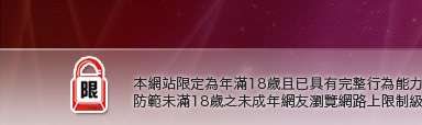 同志情色文章本網站限定年滿18歲方可瀏覽